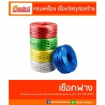 Kiat Thavee Karmai Co., Ltd.