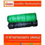 Kiat Thavee Karmai Co., Ltd.