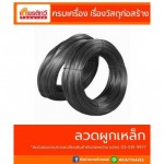 Kiat Thavee Karmai Co., Ltd.