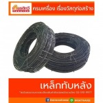 Kiat Thavee Karmai Co., Ltd.