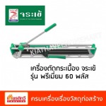 Kiat Thavee Karmai Co., Ltd.