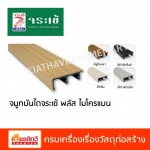 Kiat Thavee Karmai Co., Ltd.