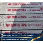 โรงงานขายส่งเสาเข็มไมโครไพล์รูปตัว ไอ (I-22 / I-26) มอก. 399-2565 - โรงงานผลิตเสาเข็มไมโครไพล์ ตราเพชร SP-CON