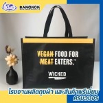 Bangkok Worldwide Products Co., Ltd.