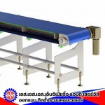 สายพานขนถ่ายสินค้า - อุปกรณ์และอะไหล่ คอนเวเยอร์-เอส เอส เอส เอ็นจิเนียริ่ง