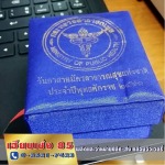 กล่องใส่พระเครื่อง - กล่องใส่เครื่องประดับเฮียบเซ้ง 85