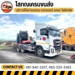 รถเครนนครปฐม - โสภณเครนขนส่ง