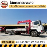 เช่ารถเครน พร้อมใบ ปจ.2 นครปฐม - รถเครนนครปฐม - โสภณเครนขนส่ง