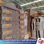 S S Packing Industry Co Ltd