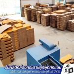 S S Packing Industry Co Ltd