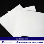 กระดาษอาร์ตมัน - โรงงานกระดาษ กระดาษโรงพิมพ์ - ศิริพัฒนาเปเปอร์