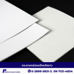 กระดาษกล่องแป้งหลังขาว - โรงงานกระดาษ กระดาษโรงพิมพ์ - ศิริพัฒนาเปเปอร์