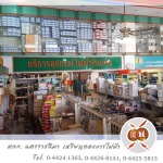 ขายส่งไฟฟ้าราคาโรงงาน โคราช - ร้านขายอุปกรณ์ไฟฟ้า โคราช - นครราชสีมาเหรียญทองการไฟฟ้า