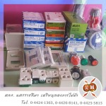 สวิทช์ปลั๊กบ้านและโรงงาน โคราช - ร้านขายอุปกรณ์ไฟฟ้า โคราช - นครราชสีมาเหรียญทองการไฟฟ้า
