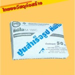 ปูนสำเร็จรูป ตรา TPI M 200 - ร้านวัสดุก่อสร้างนครปฐม