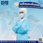 โรงงานผลิตชุดกาวน์พลาสติก - โรงงานผลิตและจำหน่ายถุงมือพลาสติก