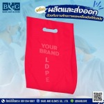 Bags and Glove Co Ltd