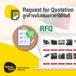 Online Catalog RFQ - รับทำเว็บไซต์  SEO การตลาดออนไลน์