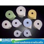 โรงงานกระดาษม้วนใบเสร็จชนิดปอนด์สี - โรงงานผลิตกระดาษใบเสร็จ - ศรีไทยเปเปอร์ซัพพลาย
