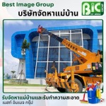 Best Image Enterprise Co Ltd