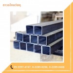 Construction steel, Charoen Krung - Thaithavorn Material Shop