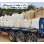 ขายส่งทรายและกรวดกรองน้ำ - ทรายกรองน้ำ ราชบุรี ทรายประเสริฐ