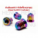 Heng Screws Co Ltd