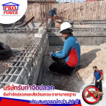 Protector Power (Thailand) Co Ltd