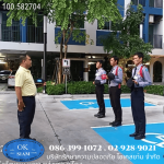 OK Siam Service Co Ltd