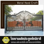 รับผลิตประตูอิตาลี - โรงงานผลิตประตูเหล็กอิตาลี - เมททอล แฮนด์ คราฟ