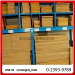 Roongroj Fiberglass