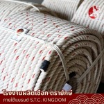 ขายส่งเชือก PP คุณภาพสูง - ขายส่งเชือกใยยักษ์ เชือกมัดฟาง เชือกมัดใบอ้อย