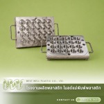 Best Well Plastic Co., Ltd.