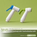 Best Well Plastic Co., Ltd.