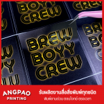 พิมพ์สติ๊กเกอร์ติดฉลากสินค้า - โรงพิมพ์งานด่วน พระราม 2 angpao printing