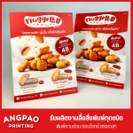 B P S Printing & Packaging