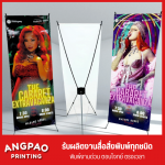 รับทำป้ายสแตนดี้ ราคาถูก - โรงพิมพ์งานด่วน พระราม 2 angpao printing