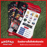 B P S Printing & Packaging