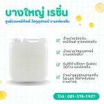 Wholesale additives, hardeners - Bangyai Resin (2006) Co., Ltd.