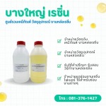 Bangyai Resin (2006) Co., Ltd.