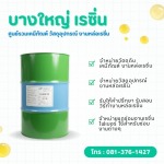 SL8124 TFE - Bangyai Resin (2006) Co., Ltd.