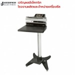 เครื่องซีลถุงฟอยด์ - โรงงานผลิตและจำหน่ายเครื่องซีล เจริญผลอีเล็คทริค