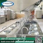 ออกแบบห้องครัวสเตนเลส - โรงงานผลิตเครื่องครัวสเตนเลส - พี.ที.สเตนเลส (1998) 