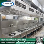 เครื่องครัวสเตนเลส - โรงงานผลิตเครื่องครัวสเตนเลส - พี.ที.สเตนเลส (1998) 