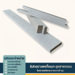 Tip-Top Packingmate Industry Co Ltd