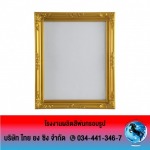 โรงงานผลิตสีพ่นกรอบรูป - โรงงานรับผลิต ขายส่งสีอุตสาหกรรม ไทยยงซิง