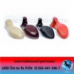 Thai Yong Hsing Co., Ltd. 