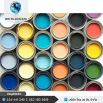 ขายส่งสีอุตสาหกรรม - โรงงานรับผลิต ขายส่งสีอุตสาหกรรม ไทยยงซิง