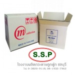 Songsopha Packaging Co., Ltd.