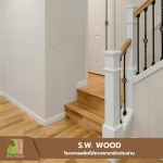 รับผลิตไม้บันไดไม้ยางพารา ราคาโรงงาน - โรงงานผลิตไม้ยางพาราอัดประสาน - เอส ดับบลิว วูด